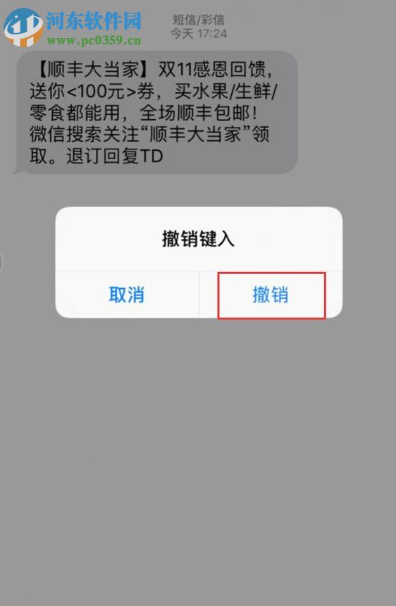 蘋果iPhone 5S的使用小技巧