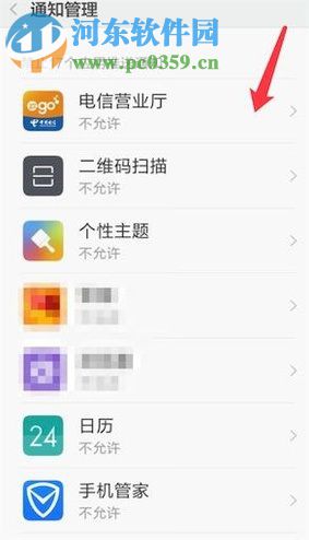 關閉安卓手機應用推送信息的圖文教程