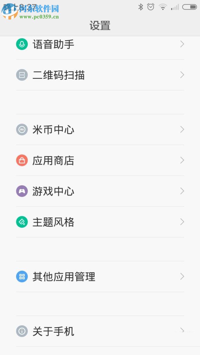 小米手機提升運行速度的方法