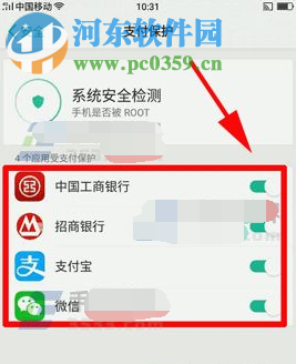OPPO R11支付保護(hù)是什么？OPPO R11開啟支付保護(hù)的方法
