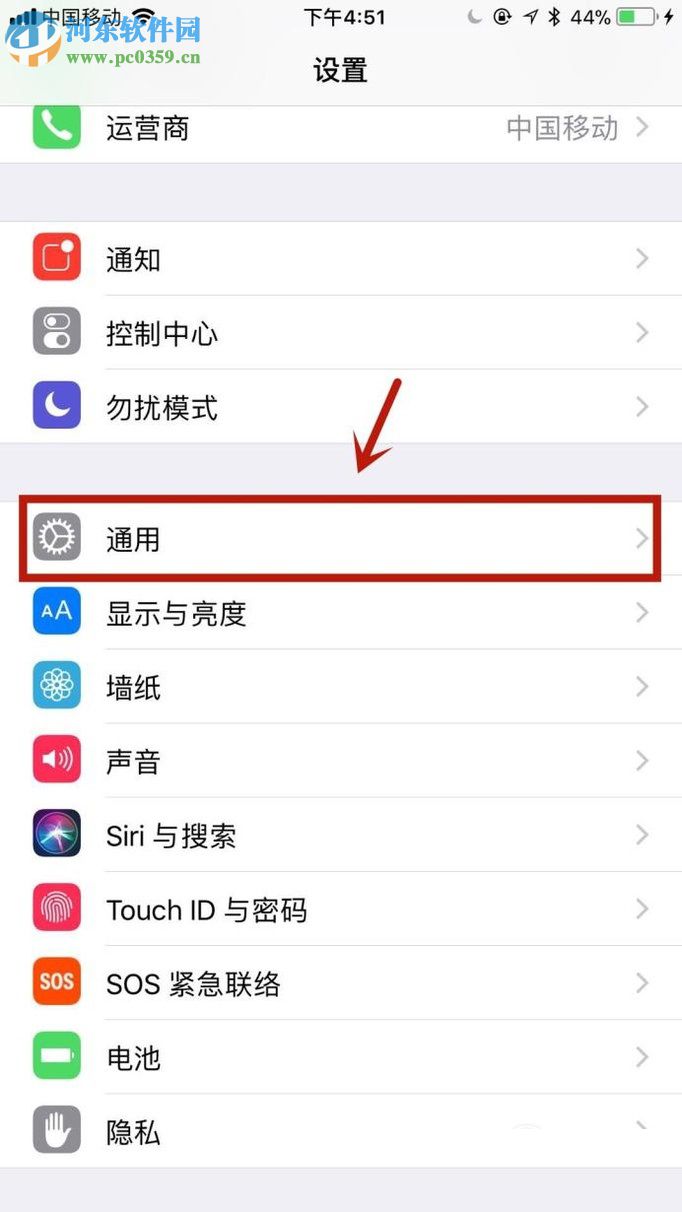蘋果手機(jī)系統(tǒng)更新到8.0的方法
