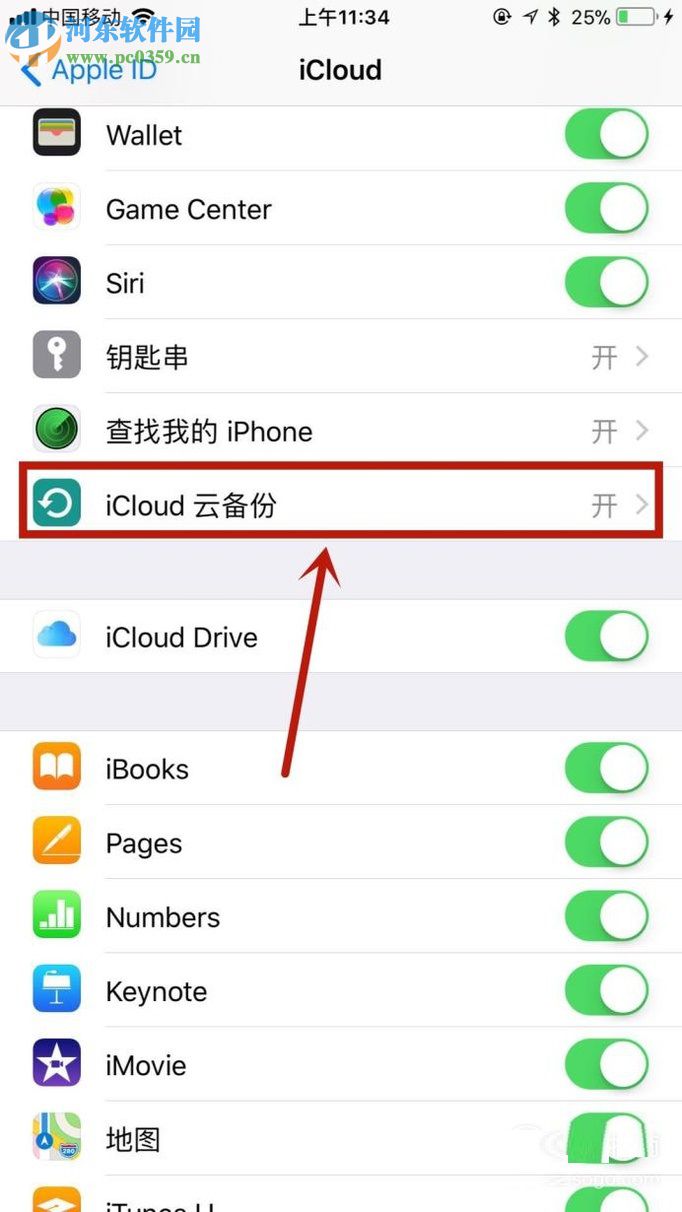 解決蘋果手機(jī)卡頓和耗電快的方法