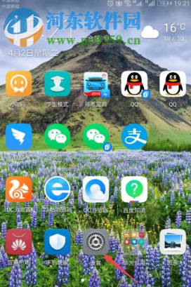 華為手機如何開啟語音喚醒功能