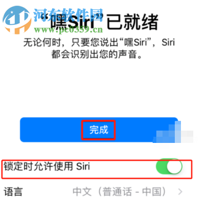 iPhone XR怎么設置喚醒語音助手Siri