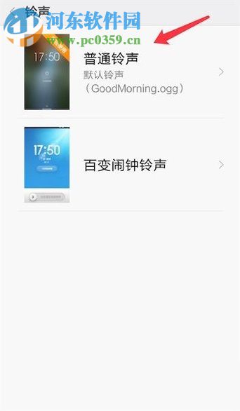 紅米手機設置鬧鐘的操作方法