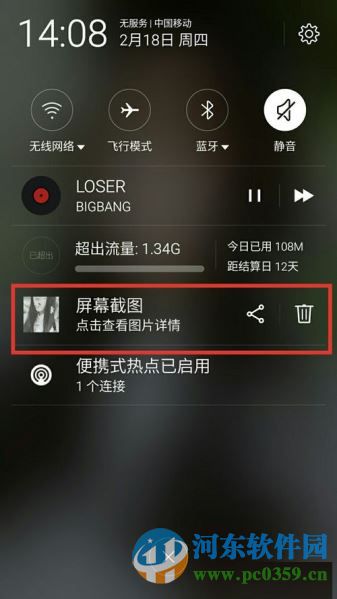 魅族mx5怎么截圖？魅族mx5三種截圖方式