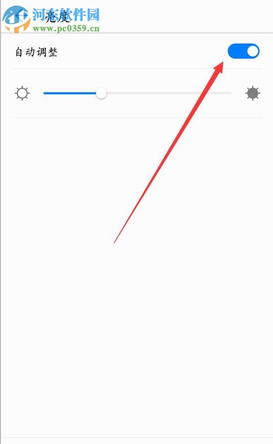 開啟華為榮耀v9屏幕常亮的方法