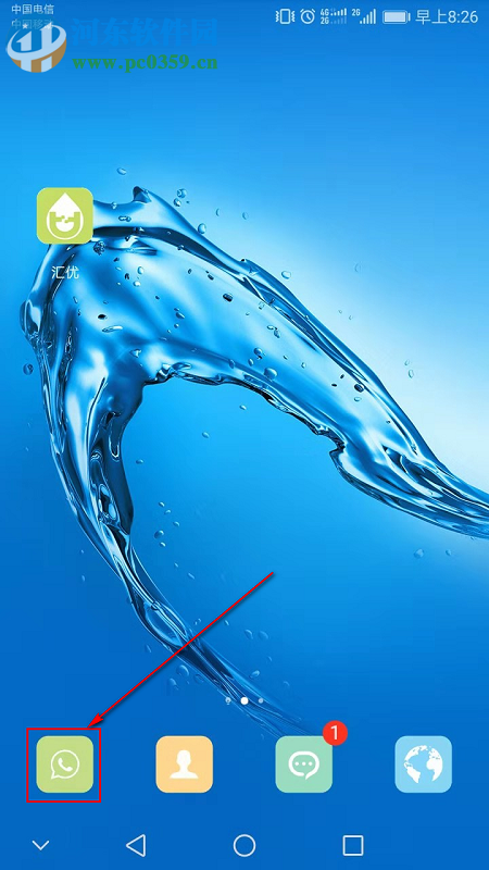 華為手機如何使用補電功能