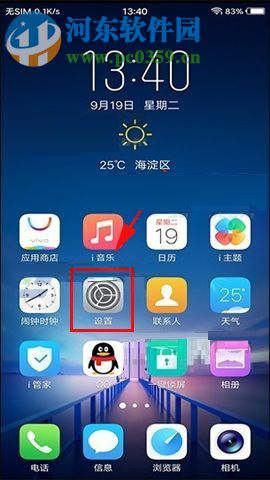 vivo X20開啟HIFI音效功能的方法