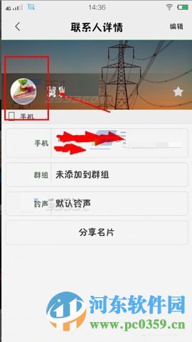 vivo X6Plus自定義設置來電頭像的方法
