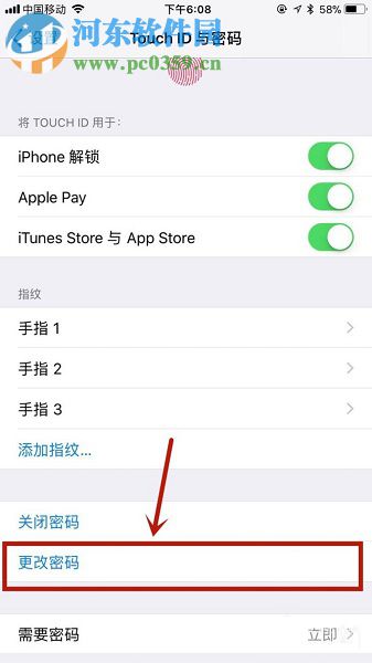 蘋果IOS11系統更改手機密碼的操作方法
