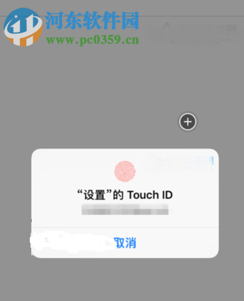 蘋果關閉免密支付的方法
