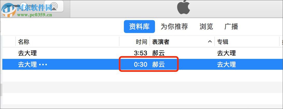 蘋果手機(jī)設(shè)置鈴聲方法
