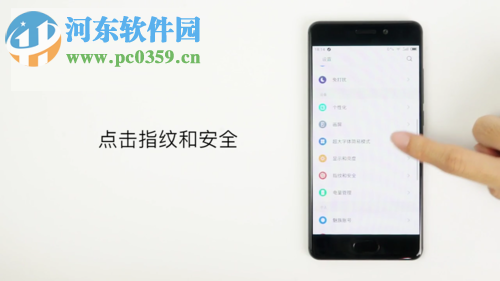 魅族手機(jī)開啟訪客模式的操作方法