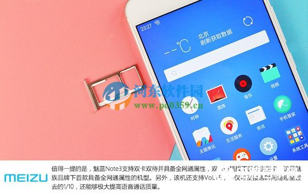 魅藍note3怎么安裝SIM卡？魅藍note3安裝SIM卡的圖文教程