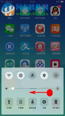OPPO R11Plus控制中心添加開關教程