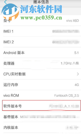 vivo手機怎么開啟USB調試模式