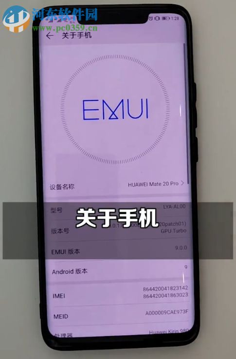 華為手機設置水墨屏風格的方法