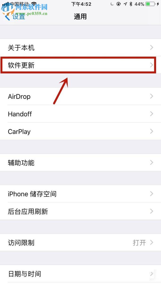 蘋果手機(jī)系統(tǒng)更新到8.0的方法