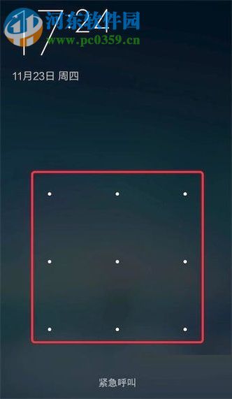 安卓手機設置解鎖密碼的操作方法