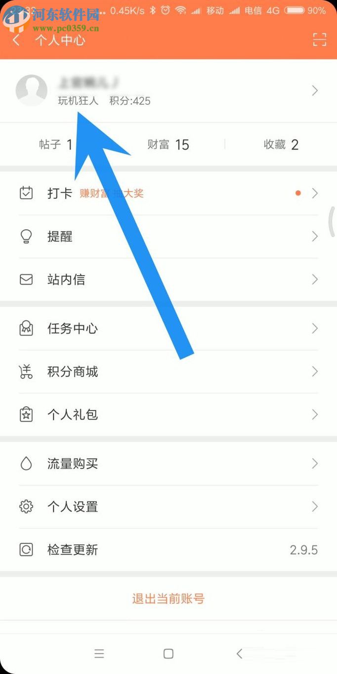 小米MIX2申請參與 Android O內側體驗的方法