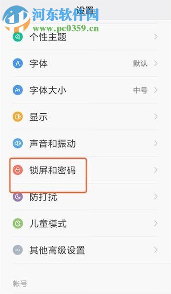 安卓手機鎖屏界面自定義顯示任意文字的方法