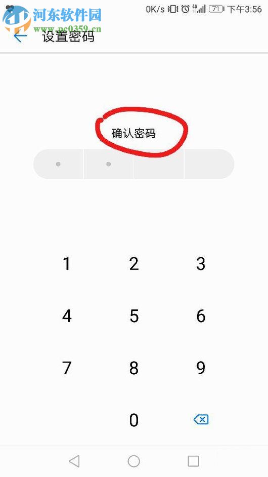 榮耀8手機設置應用鎖的圖文教程