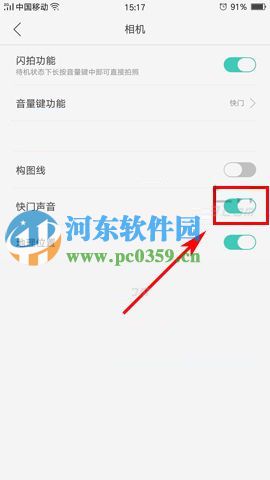 oppo r9怎么關閉拍照快門聲音?oppo r9 plus關閉拍照快門聲音的方法