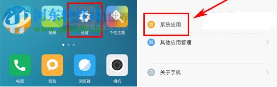小米5C人臉識別打開的方法