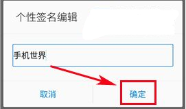 設置360手機N5鎖屏個性簽名的方法