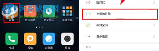 小米6設置神隱模式教程
