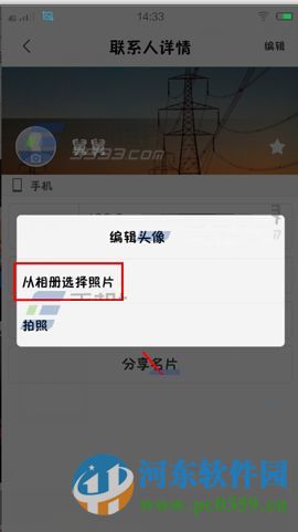 vivo X6Plus自定義設置來電頭像的方法