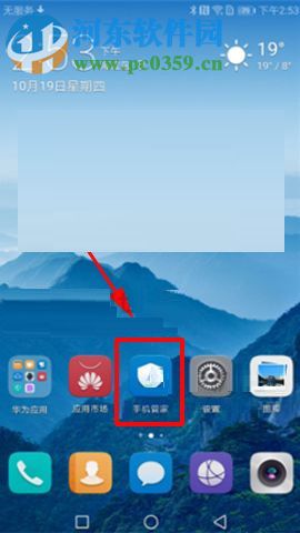 華為Mate10設置禁止應用后臺運行的操作方法