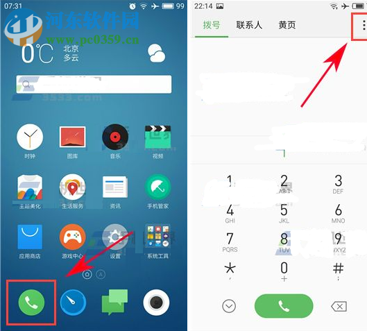 魅藍E2設置按電源鍵掛斷電話的方法