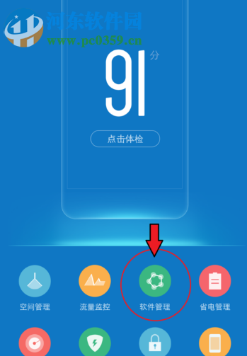 vivo手機(jī)怎么給應(yīng)用開(kāi)啟懸浮窗權(quán)限