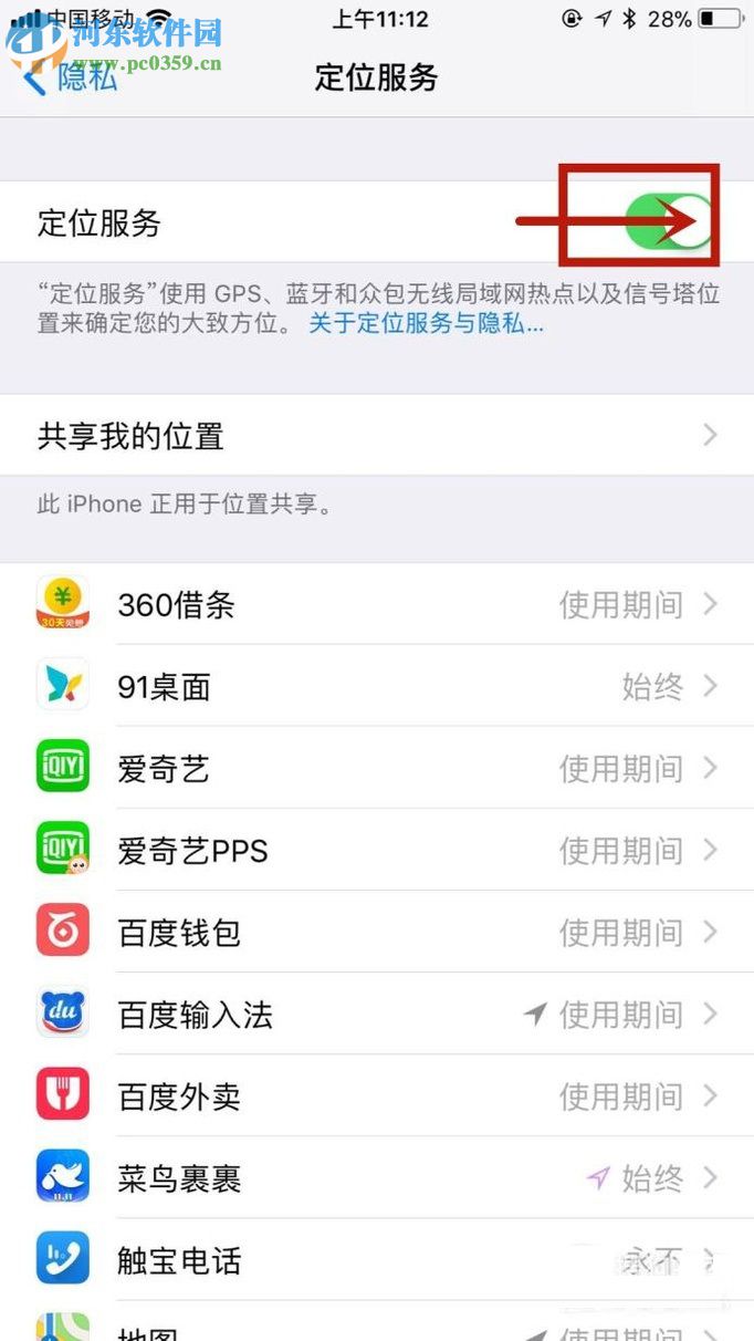 解決蘋果手機(jī)卡頓和耗電快的方法