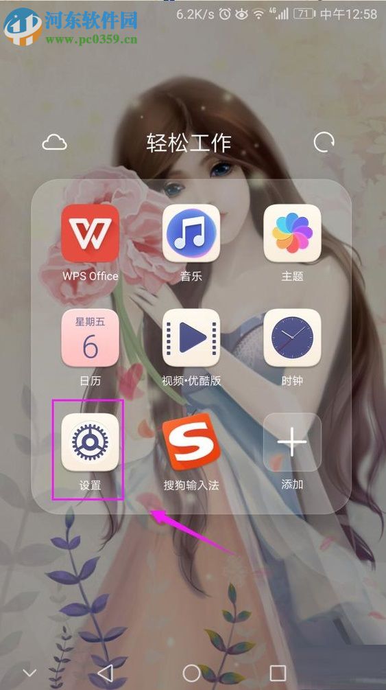 華為手機設置指紋解鎖的方法