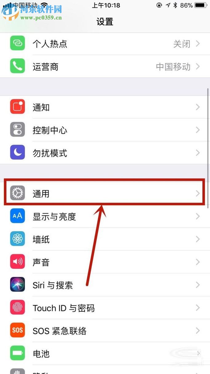 iphone蘋果手機添加重啟手機功能的方法