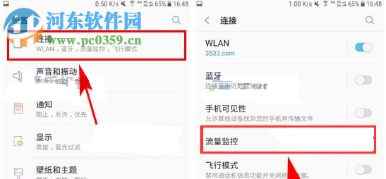 三星C5Pro的流量監控的開啟方法