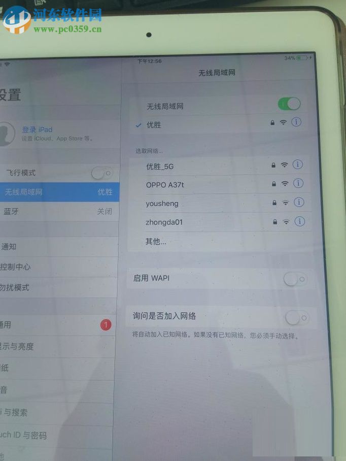 平板電腦連接無線網絡的教程