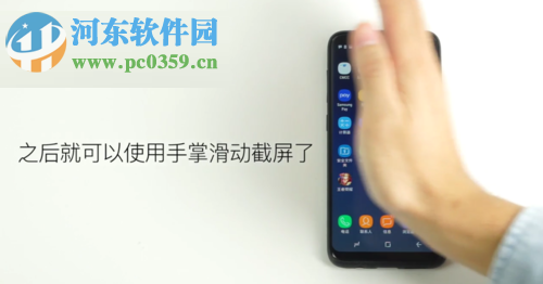 三星手機實現(xiàn)快捷截屏的操作方法