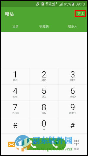 三星A8開啟并設置快速撥號功能的方法