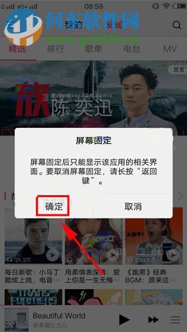 vivo X9怎么固定屏幕界面?vivo X9屏幕固定開啟方法