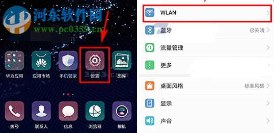 華為P10自動開啟/關閉wifi的方法