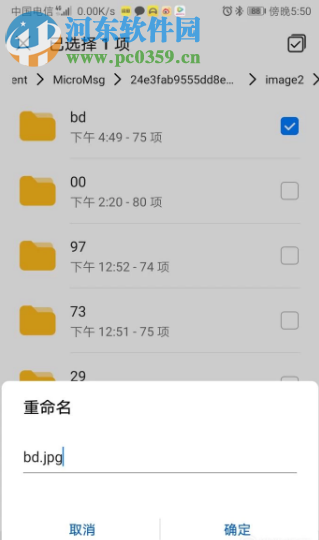 華為手機如何查看微信好友撤回的圖片