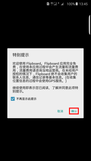 三星S6簡報功能怎么用？三星S6使用簡報功能的方法