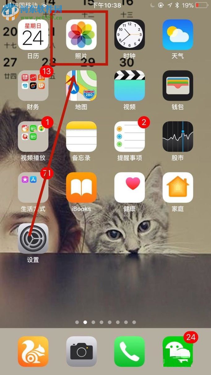 iphone蘋果手機批量刪除照片的操作方法