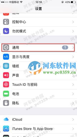 蘋果iPhone 5se 訪問權限怎么設置？設置蘋果5se訪問權限的方法