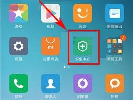紅米4X應用自動關閉怎么辦?紅米4X應用自動關閉解決方法
