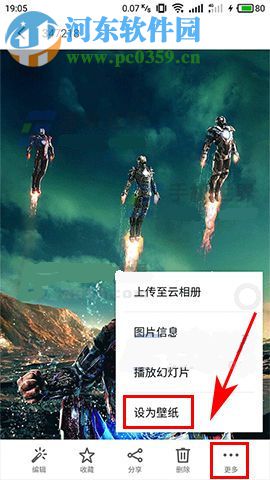 魅藍A5壁紙模糊怎么設置？魅藍A5壁紙模糊設置的方法